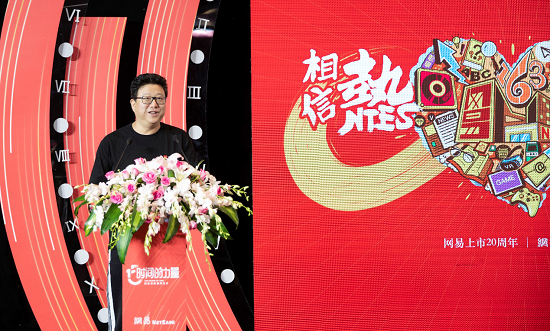 　　网易CEO丁磊现场致辞