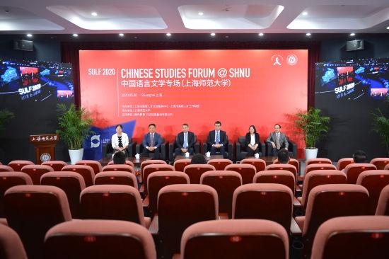 上海高校国际青年学者在线论坛启动  上海师大举办“中国语言文学专场”