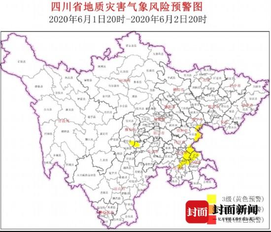 黄色地灾预警范围扩大 四川8个城市需注意
