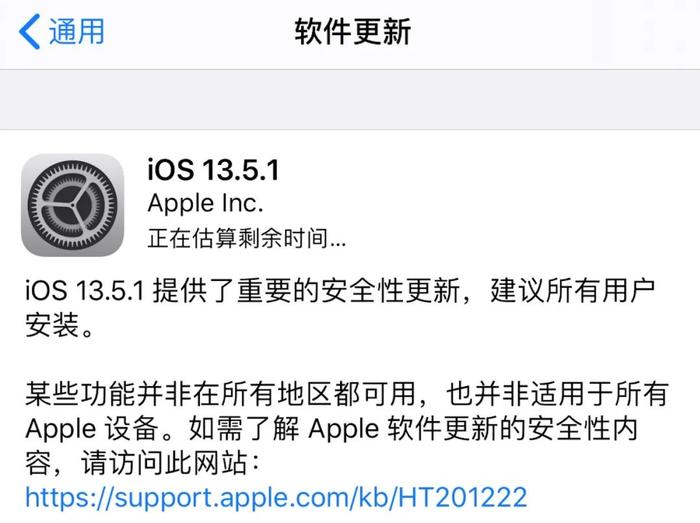 iPhone 12 或 7 月开始量产 / iOS 13.5.1 正式发布 / 中国天眼 9 月可启动地外文明搜索