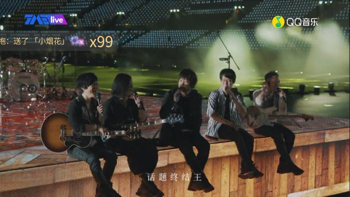 五月天线上演唱会。来源：视频截图