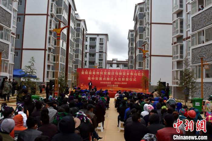 图为搬迁入住新房仪式现场。金阳县委宣传部供图