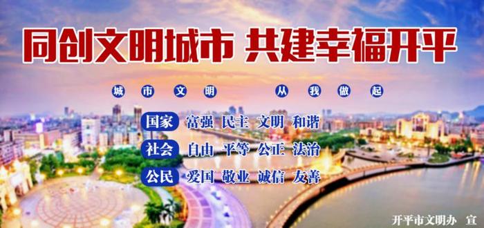 开平市红十字会关于接受新型冠状病毒感染的肺炎疫情防控捐赠情况的公示（第五批）