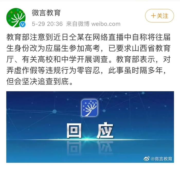 仝卓涉嫌高考舞弊，我们该如何看待艺人被封杀？