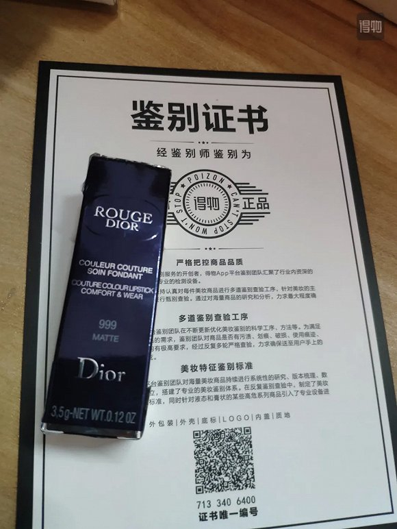 △得物app上的买家秀