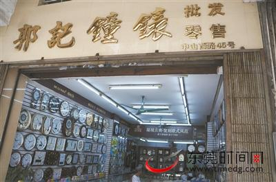 ▲郭记钟表店门牌