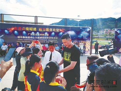 ■广东宏远篮球俱乐部走进昭通以篮球公益活动助力脱贫攻坚 通讯员 潘祥佐 摄
