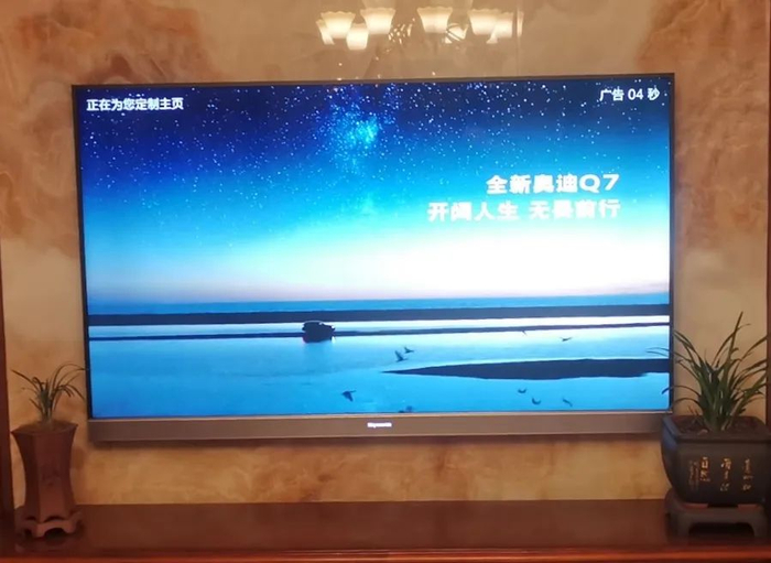 ▲陈先生家中的电视开机广告页面