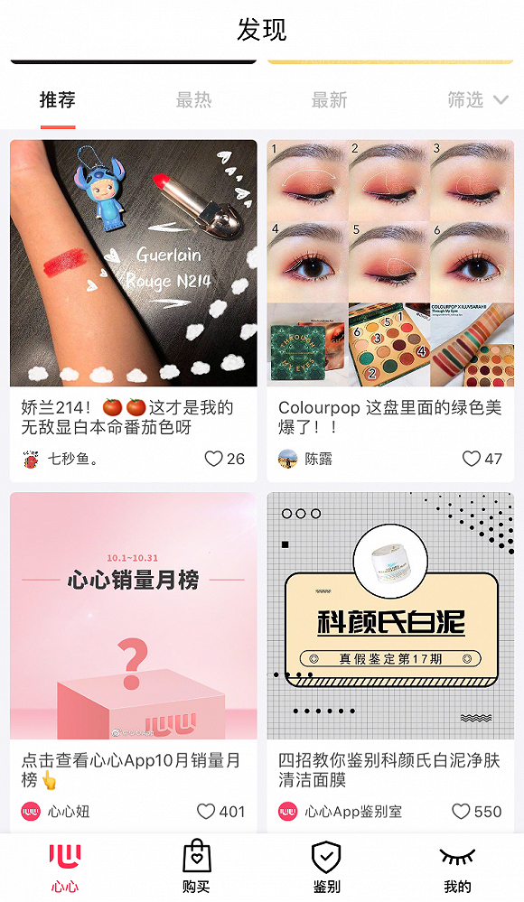 △心心社区