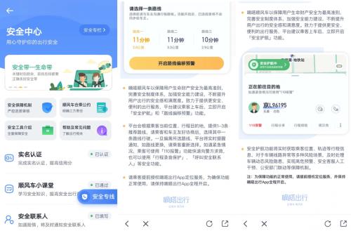 嘀嗒出行App新版焕新升级 广泛运用莫兰迪灰色系 迎合更宽泛的用户审美偏好