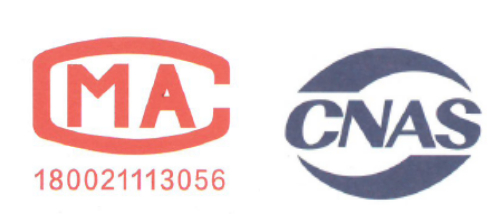 ▲左：CMA认证，右：CNAS认可