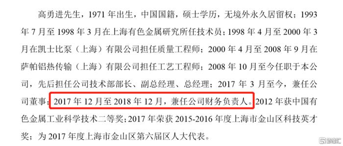 “方正系李友”旧部惊现 华锋铝业IPO冲关：违规拆借20亿