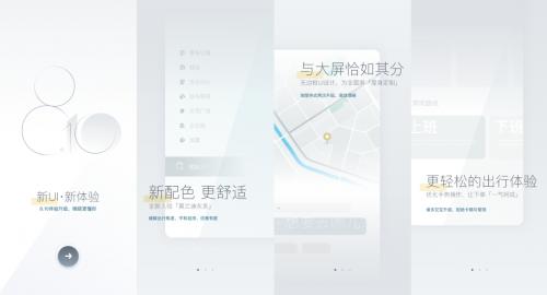 嘀嗒出行App新版焕新升级 广泛运用莫兰迪灰色系 迎合更宽泛的用户审美偏好