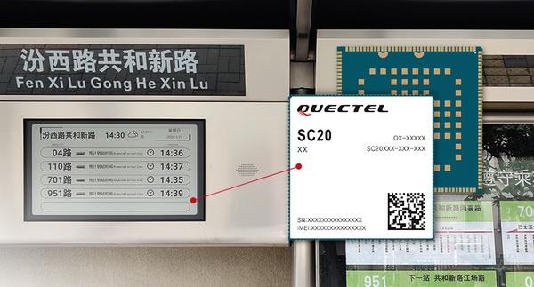 电子墨水屏站牌 完善智慧出行新生态