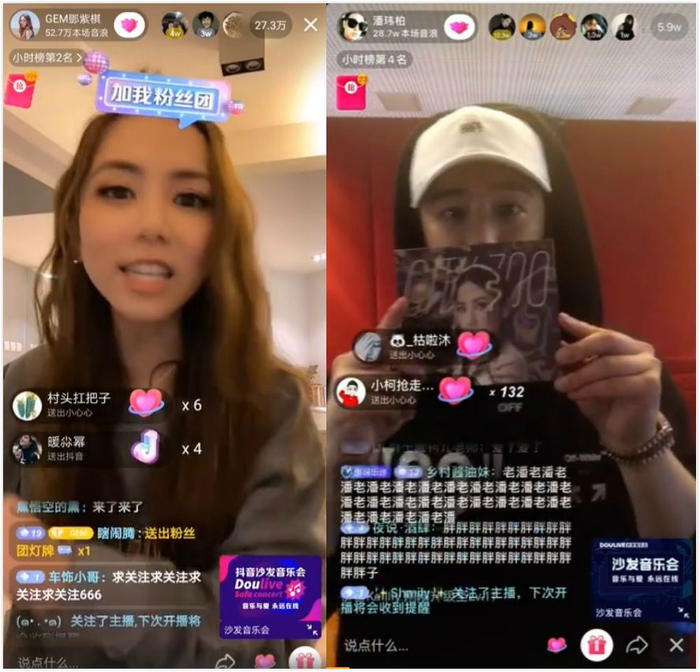 邓紫棋、潘玮柏等人进行抖音沙发音乐会截图。