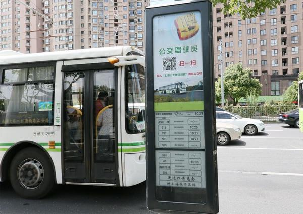 电子墨水屏站牌 完善智慧出行新生态