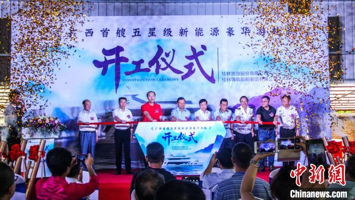 新能源游轮开工仪式现场。　杨宗盛 摄
