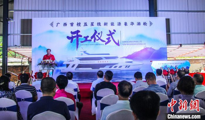 新能源游轮开工仪式现场。　杨宗盛 摄