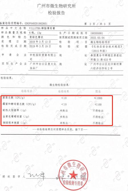 “代购爆款”泰国青草膏,驱蚊止痒,特惠39元2瓶!