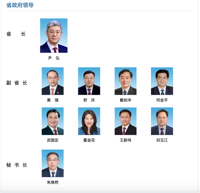 图源：河南省政府官网