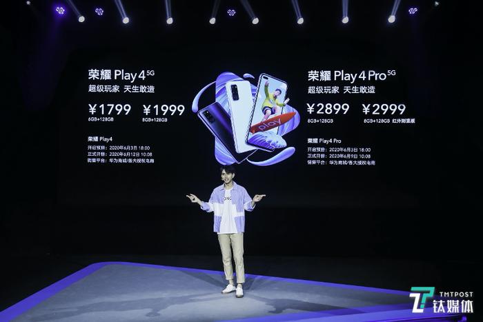 荣耀Play4系列5G手机发布：Pro版麒麟990芯片，普通版天玑800系列芯片