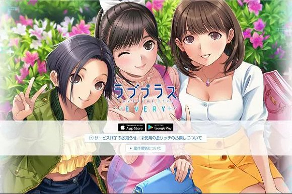 官网发布的停服通告