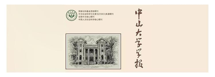 溯源讨流，说文解字——曾宪通教授学术访谈