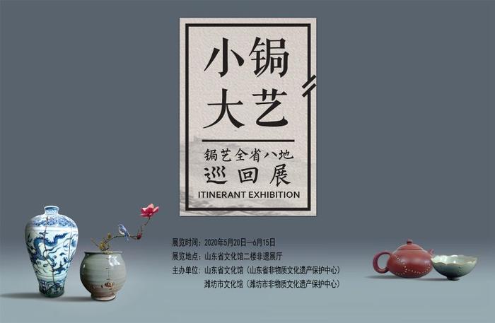 非遗项目展示、非遗购物节……山东省文化馆“非遗日”活动丰富