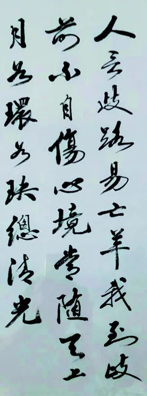  陶先生诗作手迹。