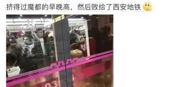 △ 图片来源：微博网友截图