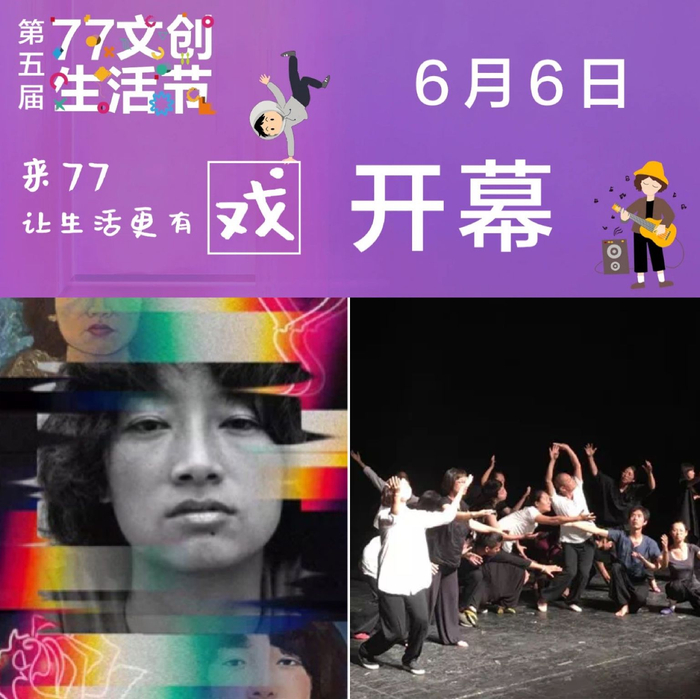 图/77文创官方微信公众号截图