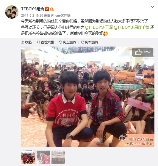 ▲据TFBOYS组合官方微博显示，2014年上半年，出道不到一年的TFBOYS就已经拥有了大批粉丝。