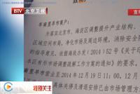 北京一夜地摊世相:“我摆不了多久,我害怕!”