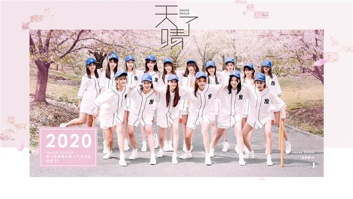 新模式、新刺激，综艺“出河”的SNH48总决选七年不痒