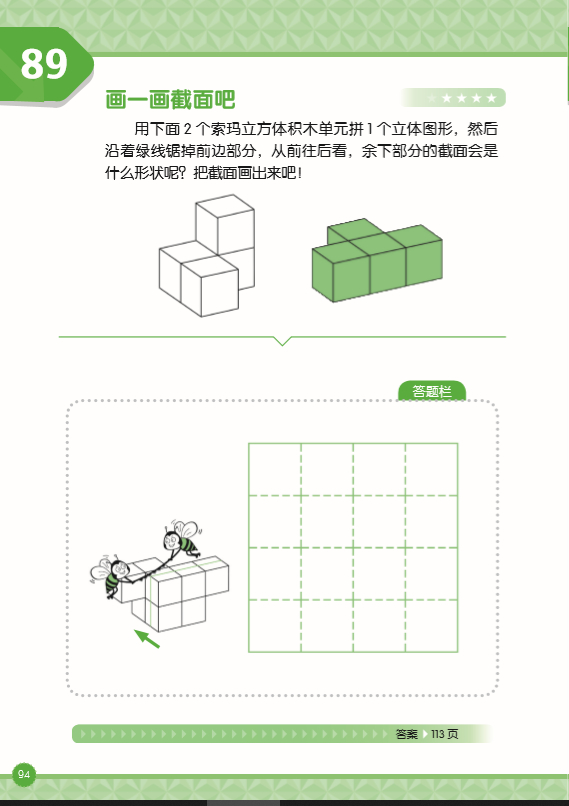 地球可以装下多少人？...