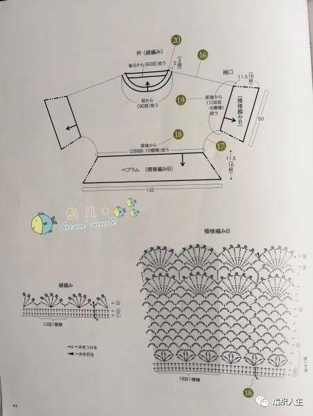 宽松版半夏：女士夏季钩针短袖套头衫（有编织图解）