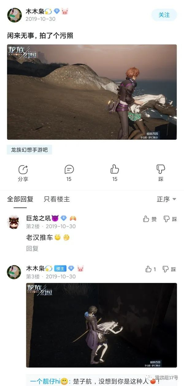 　　有人通过龙族幻想的拍照功能制作带有性暗示的图片，并发布在网上。记者登录游戏后发现此类图片仍可以制作成功。网络截图