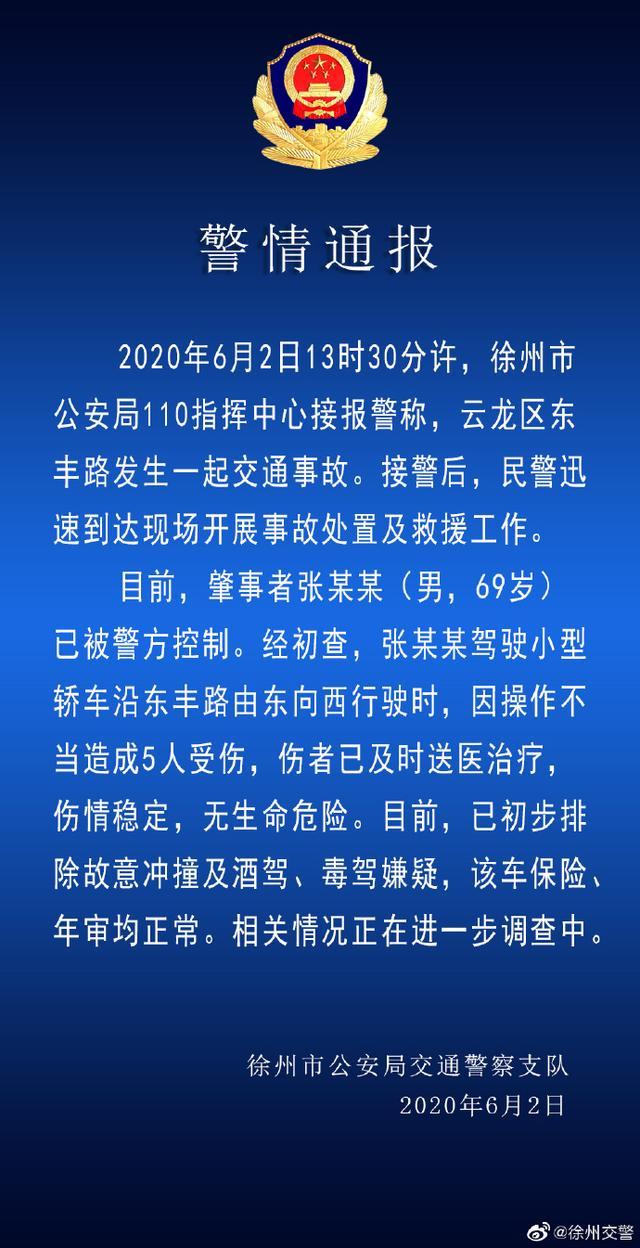 最好的胎教！徐州车祸现场女医生挺着大肚子救人