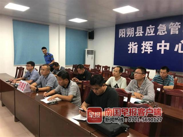 阳朔县政府召集多个相关部门会商研判，布置抗洪抢险工作。阳朔资讯供图