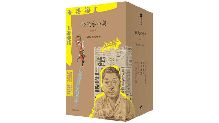 他的漫画不只《大闹天宫》 | 张光宇诞辰120周年