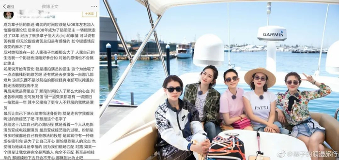 ▲2019年初，就在综艺节目《妻子的浪漫旅行》开播之前，一位自称是章子怡贴吧吧主的粉丝，在社交媒体上称因不满偶像参加该综艺节目而脱粉。（右图为《妻子的浪漫旅行》剧照）