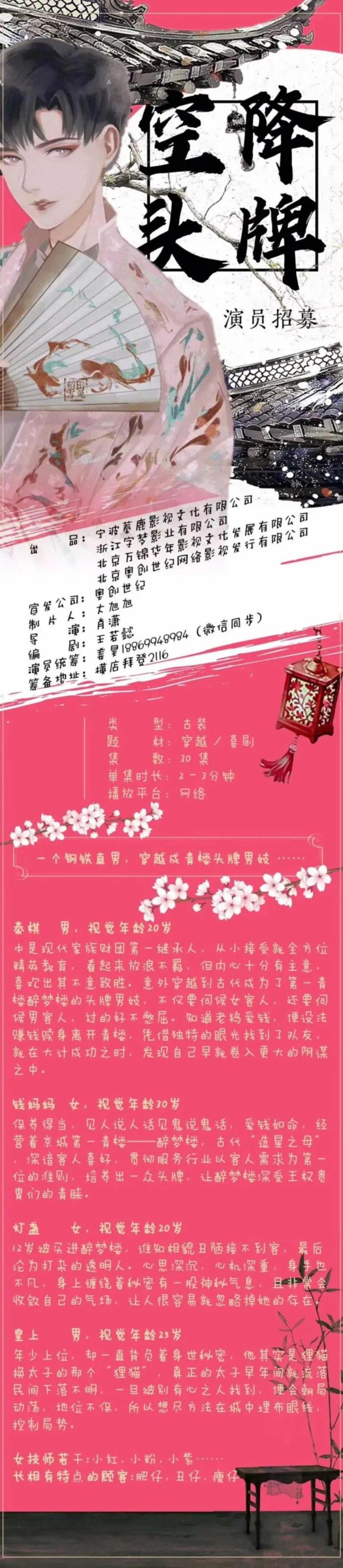 组讯 | 都市生活轻喜剧《先生们请立正》；青春都市爱情剧《夏末蝉鸣玉兰开》；电影《一条蛇的故事》