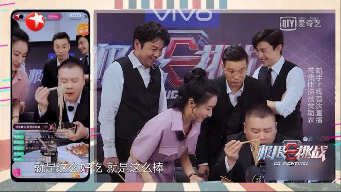 雷佳音、岳云鹏、王迅、贾乃亮、邓伦、宋小宝、薇娅直播带货。来源：视频截图