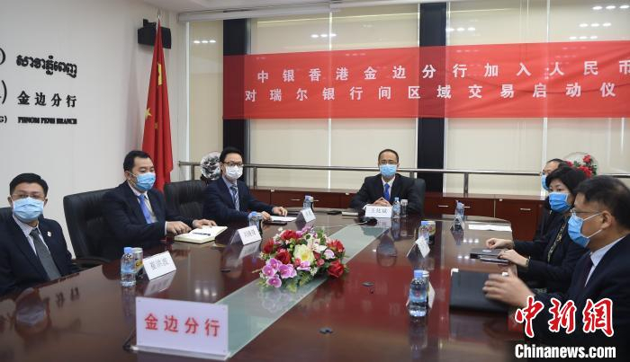 图为中银香港金边分行视频连线现场。　黄耀辉 摄