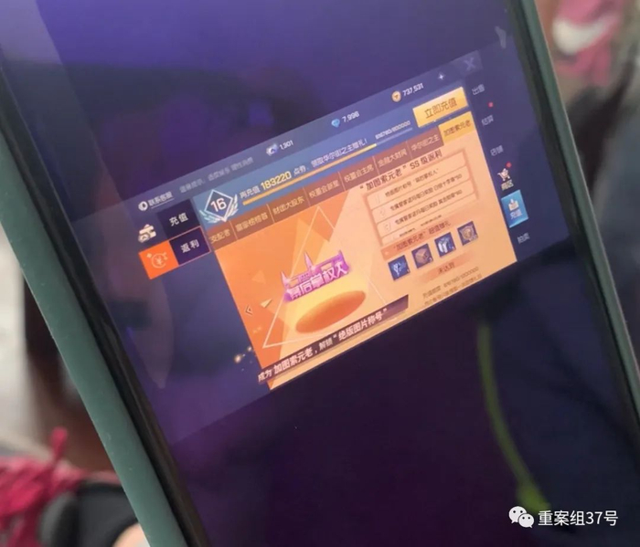 ▲刘歌的游戏账号内显示，其已经在《龙族幻想》游戏里充值6万余元。视频截图