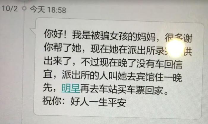 岳云鹏找了13年的姑娘：我忘不了她