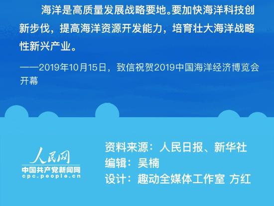 经略海洋，六个维度感悟习近平的“蓝色信念”