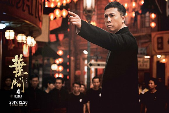 《叶问4：完结篇》剧照