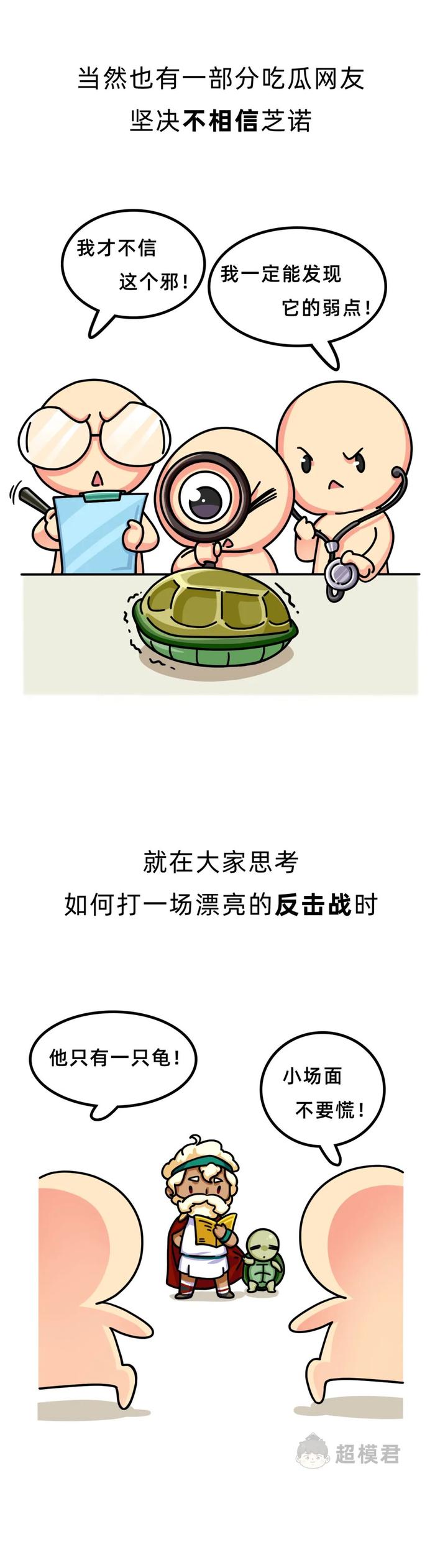 2000年前的学术造假？芝诺如何靠一张碎嘴，把小小的乌龟捧成科学史上的四大神兽！