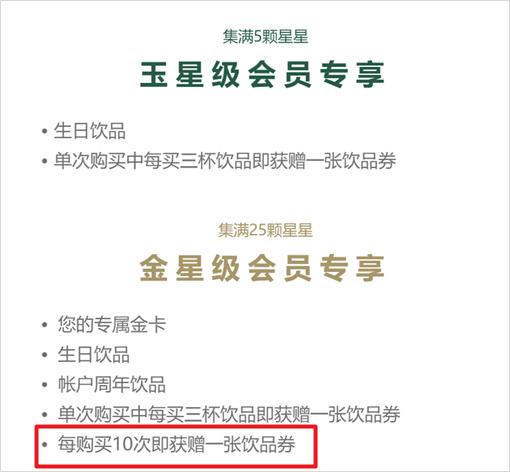 星巴克收入跌惨后“慌了”，「会员大改版」藏着哪些小心机？